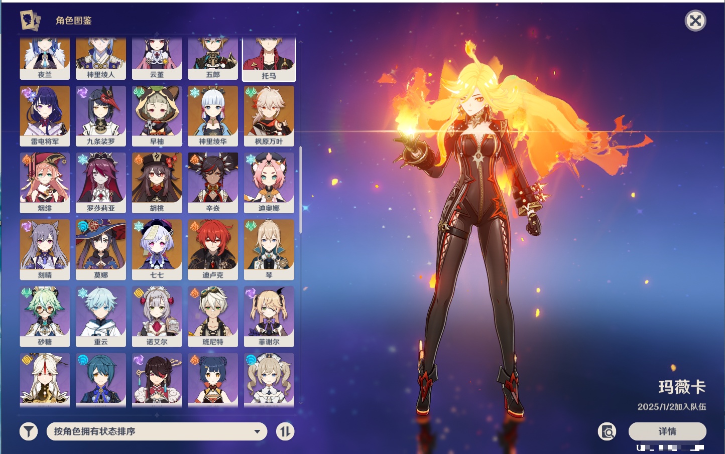 YSMK315450原神账号详情图45 YSMK315450原神账号详情图45