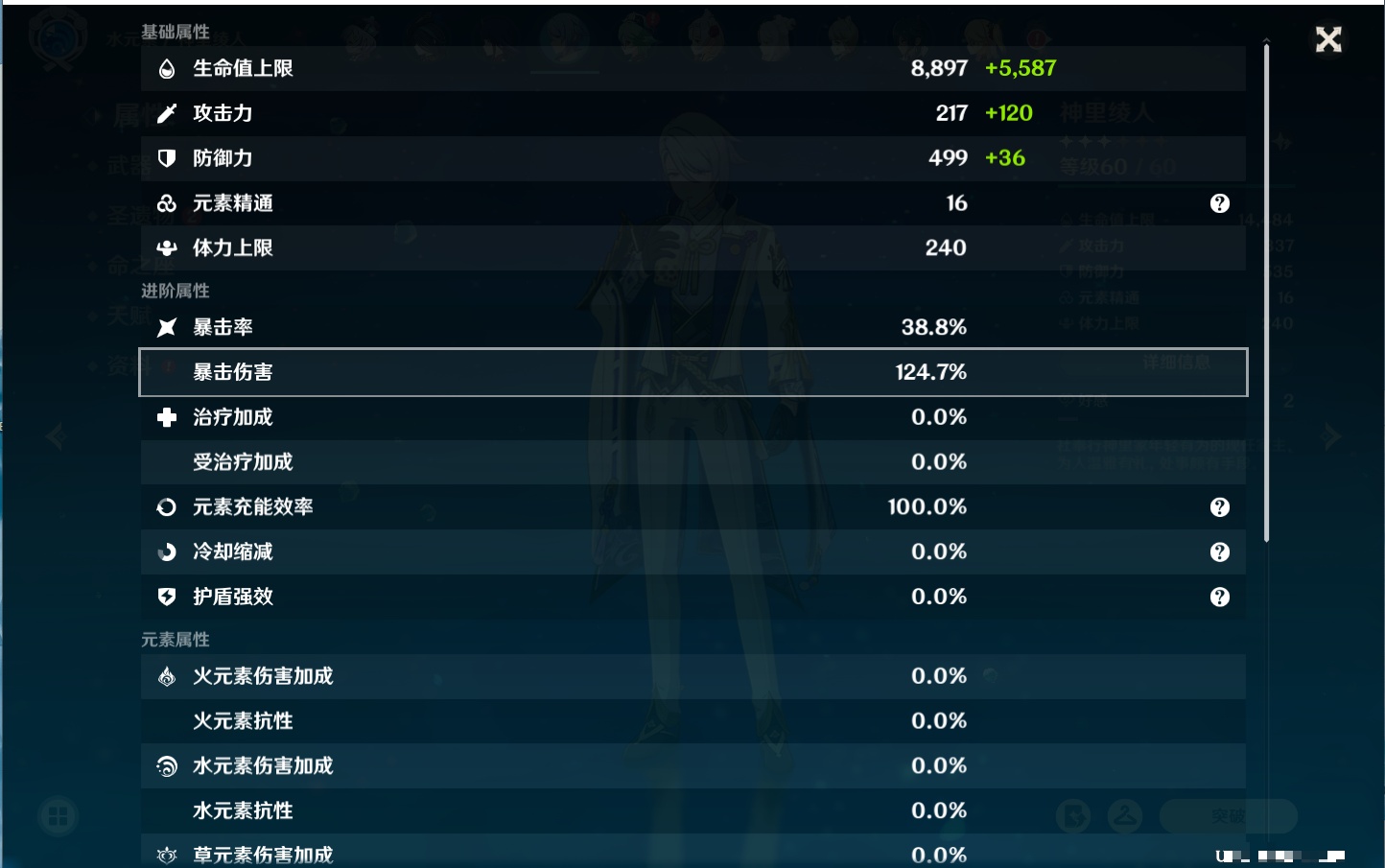 YSMK315450原神账号详情图48 YSMK315450原神账号详情图48