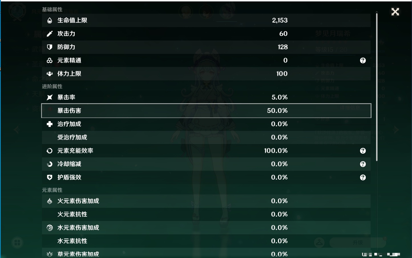 YSMK315448原神账号详情图14