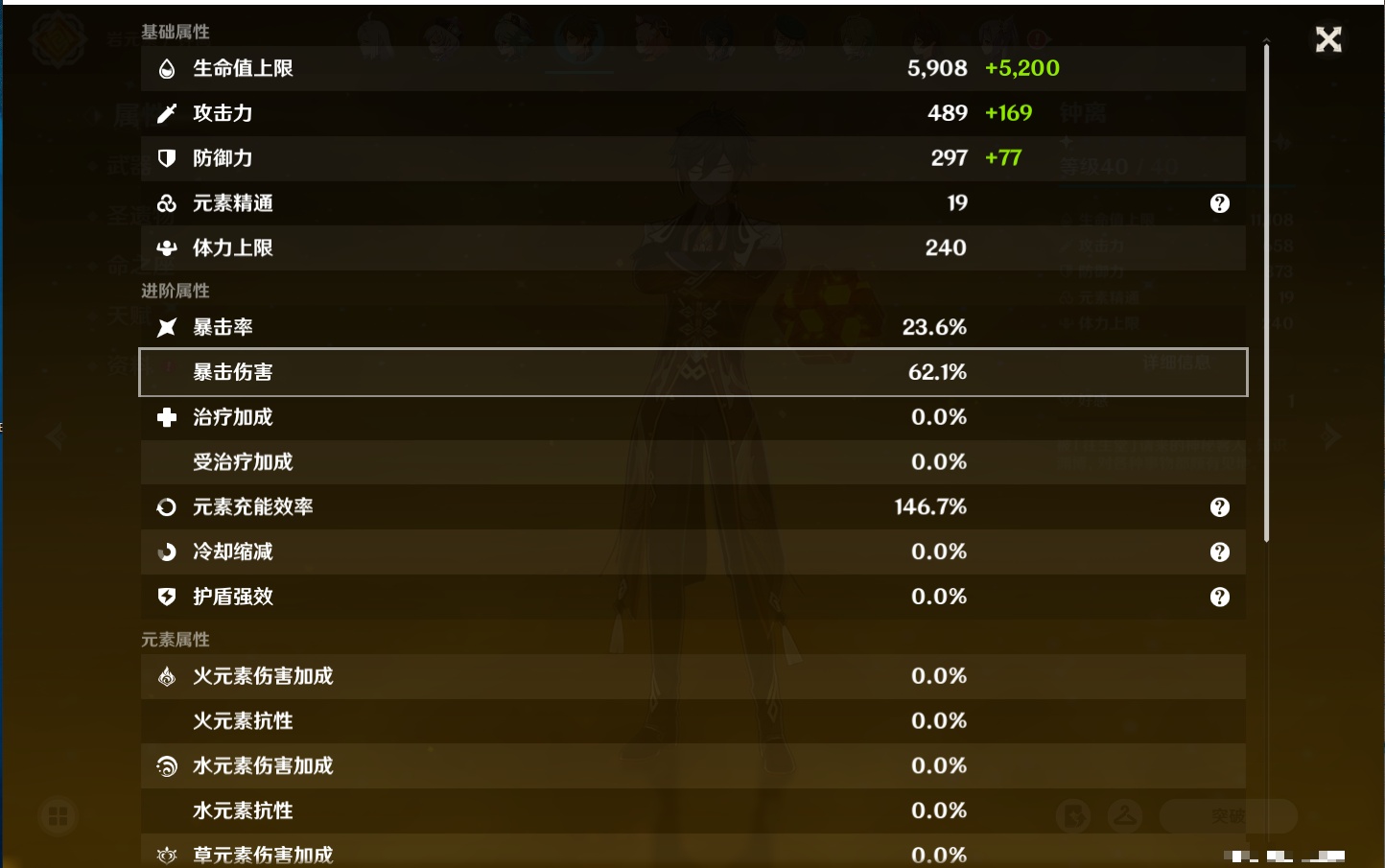 YSMK315449原神账号详情图37