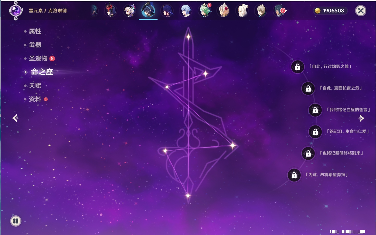 YSMK315450原神账号详情图25 YSMK315450原神账号详情图25