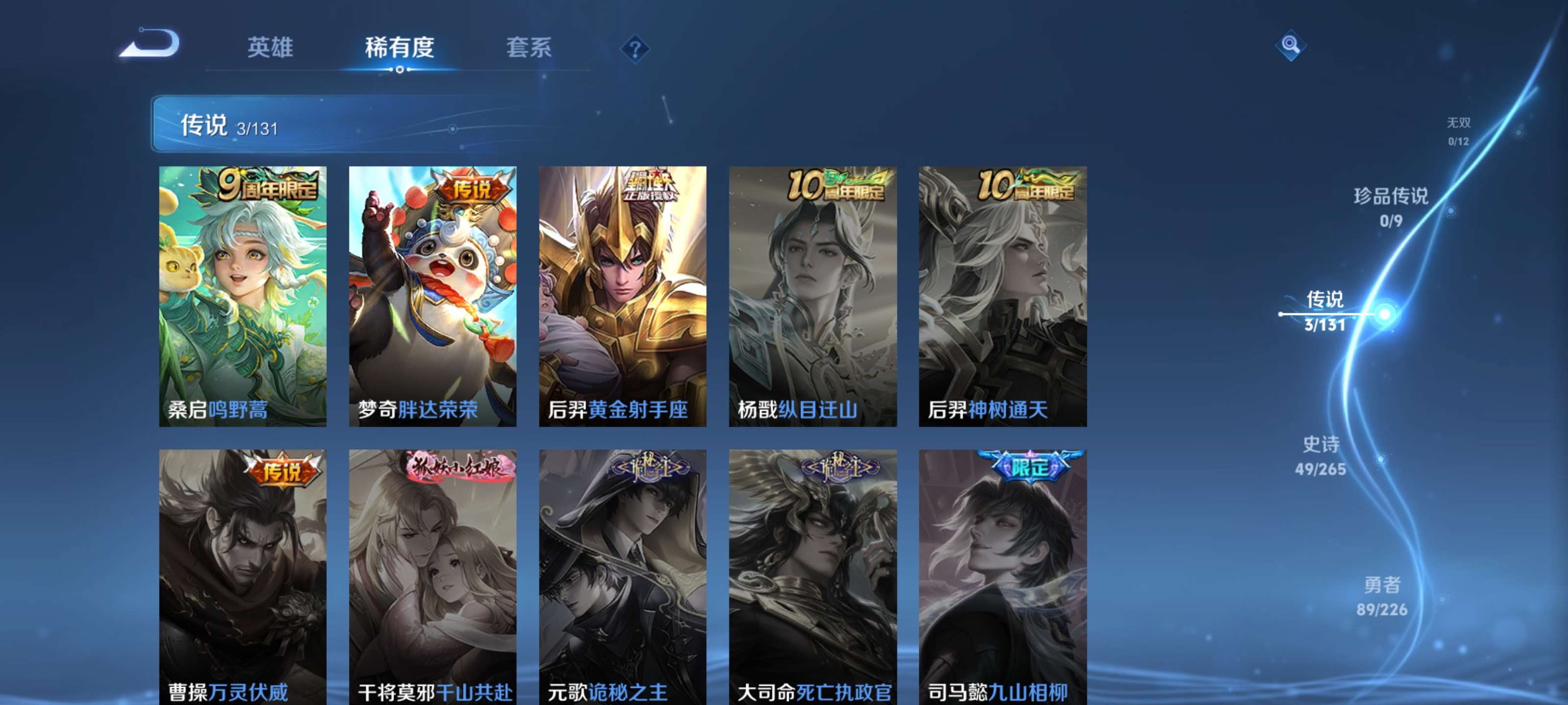 WZZM3401978王者荣耀账号详情图5