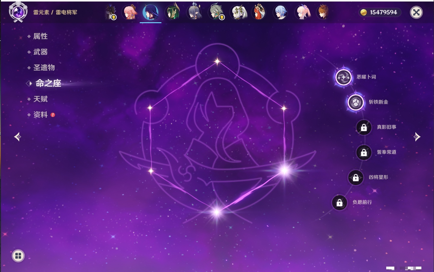 YSMK315454原神账号详情图38 YSMK315454原神账号详情图38