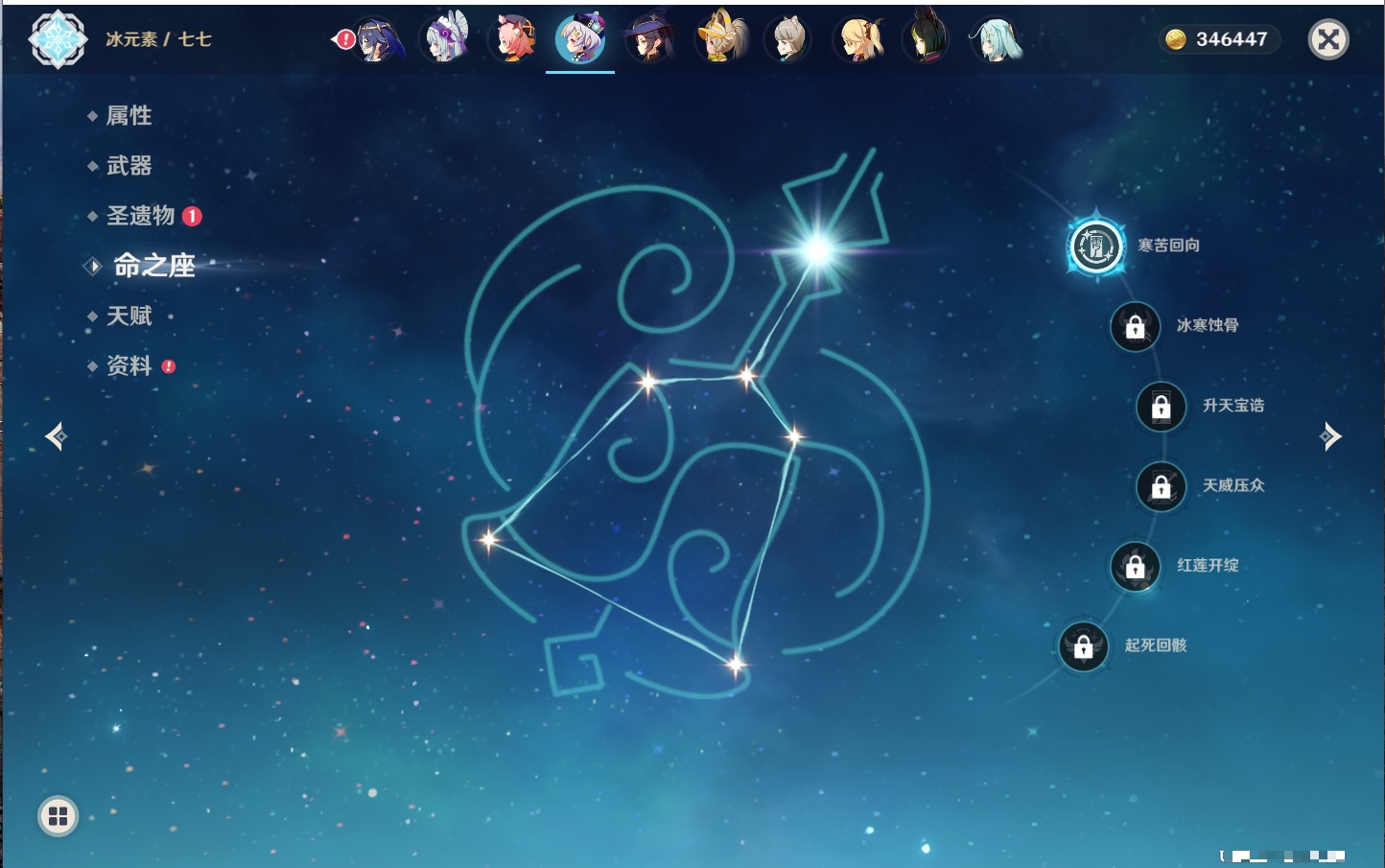 YSMK315451原神账号详情图23 YSMK315451原神账号详情图23