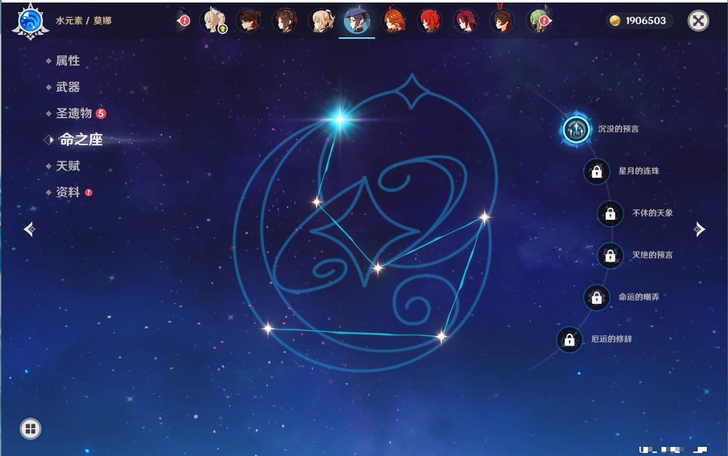 YSMK315450原神账号详情图55 YSMK315450原神账号详情图55