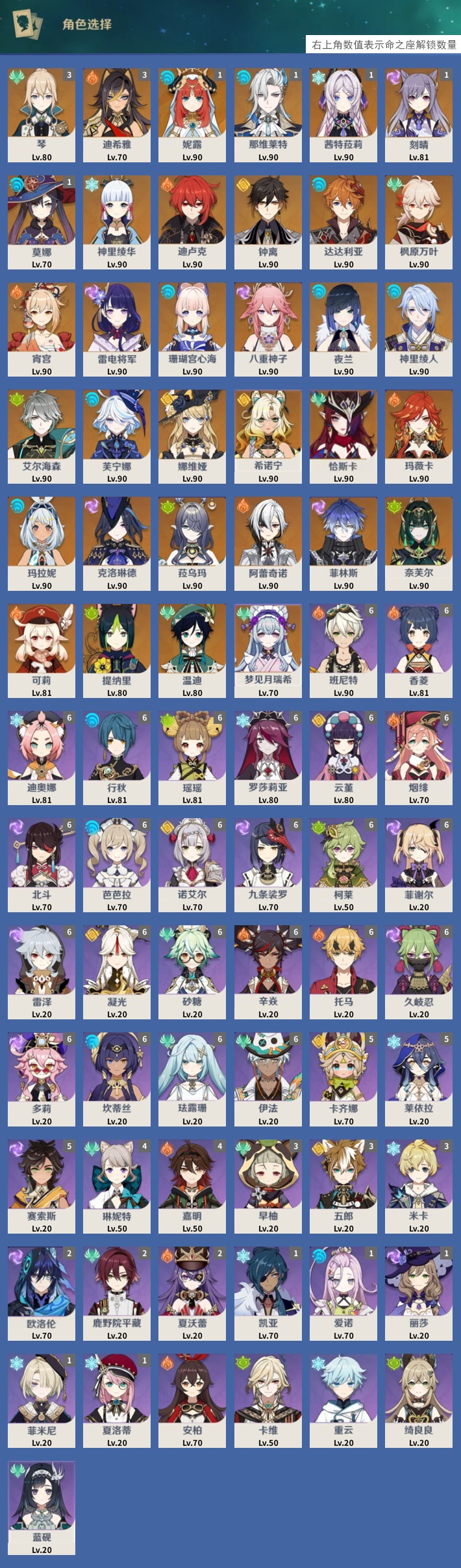 YSMK315458原神账号详情图3 YSMK315458原神账号详情图3