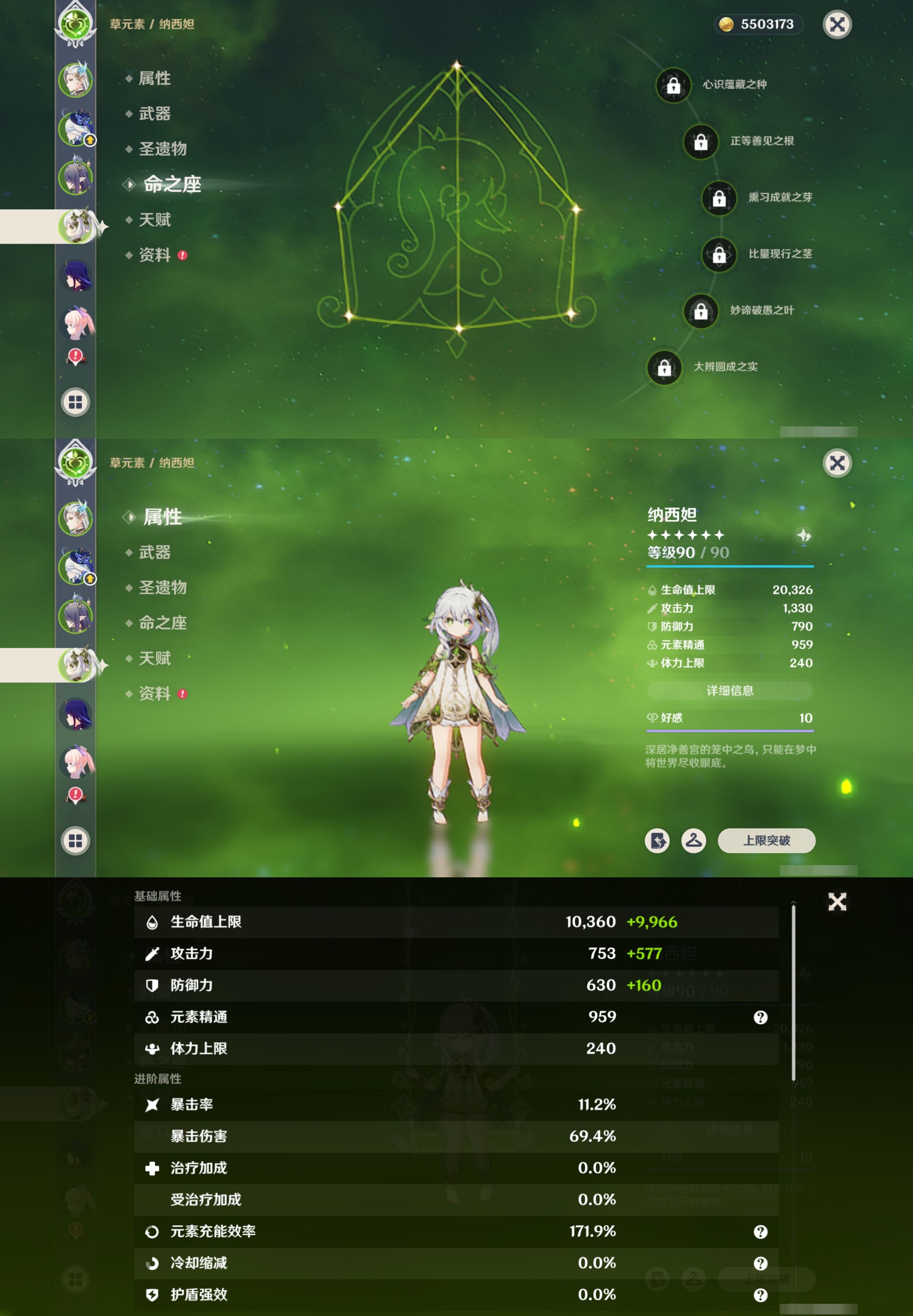 YSMK315490原神账号详情图12 YSMK315490原神账号详情图12