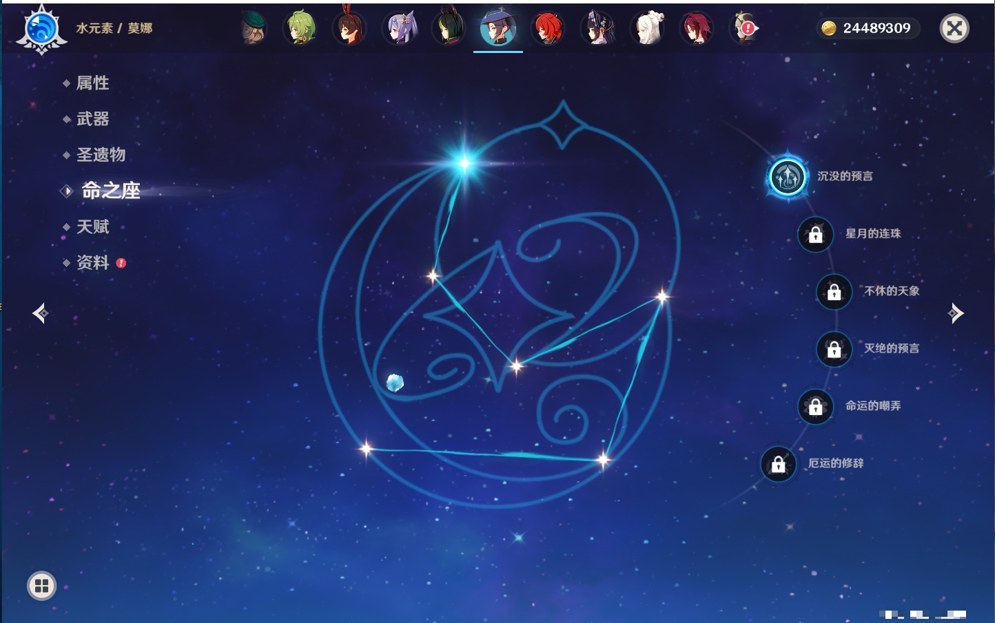 YSMK315449原神账号详情图12