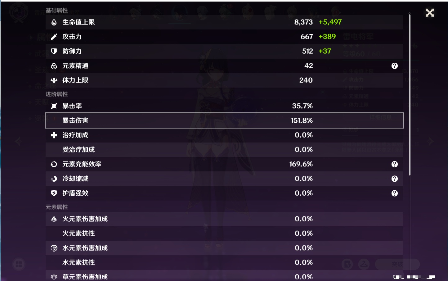 YSMK315450原神账号详情图4 YSMK315450原神账号详情图4