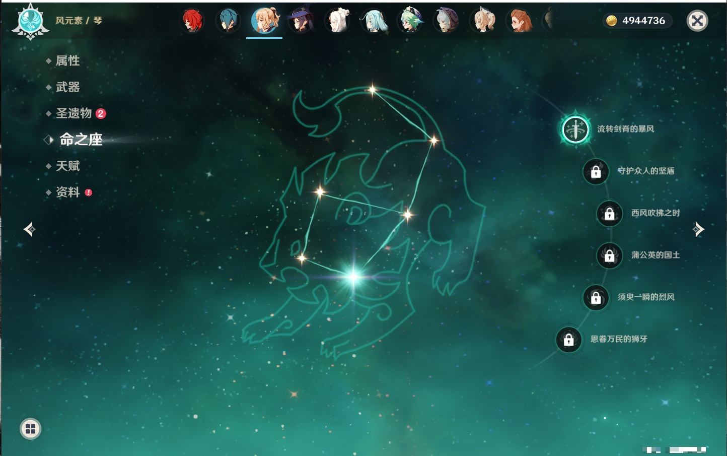 YSMK315463原神账号详情图23