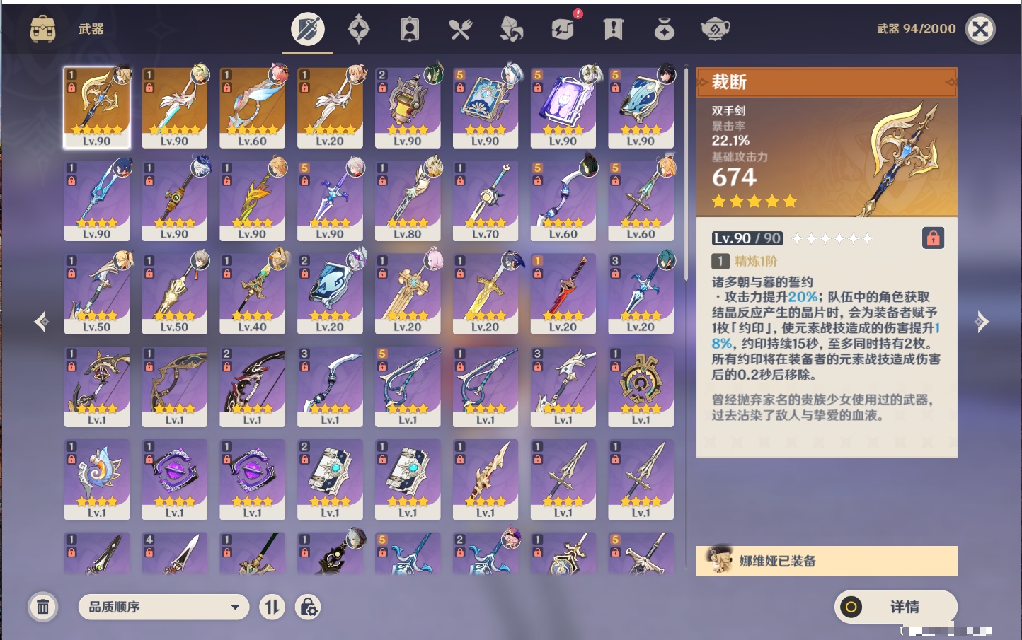 YSMK315451原神账号详情图53 YSMK315451原神账号详情图53