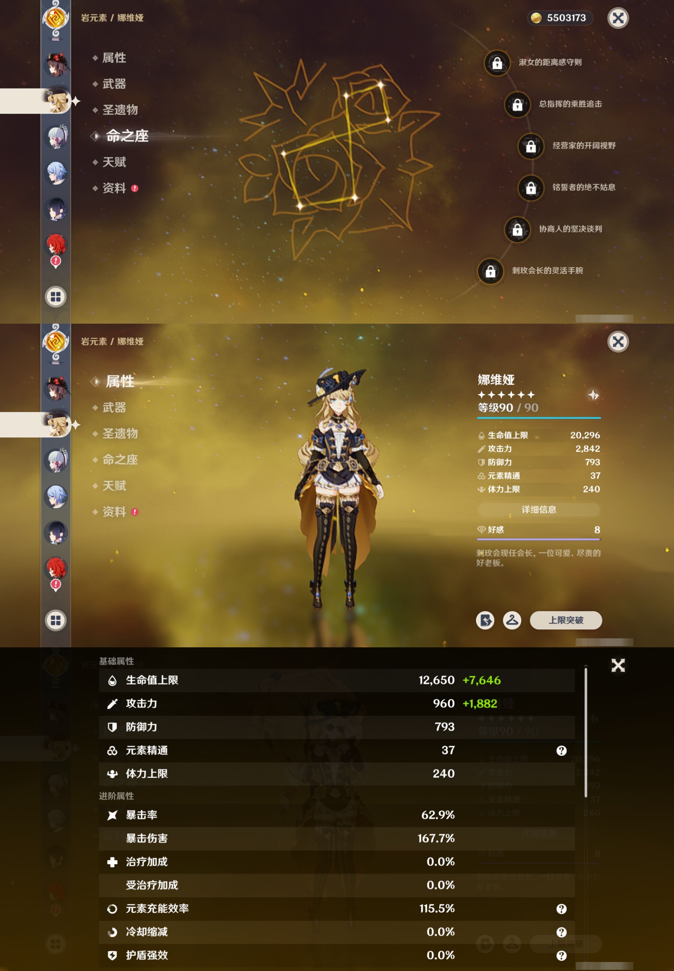 YSMK315490原神账号详情图16 YSMK315490原神账号详情图16