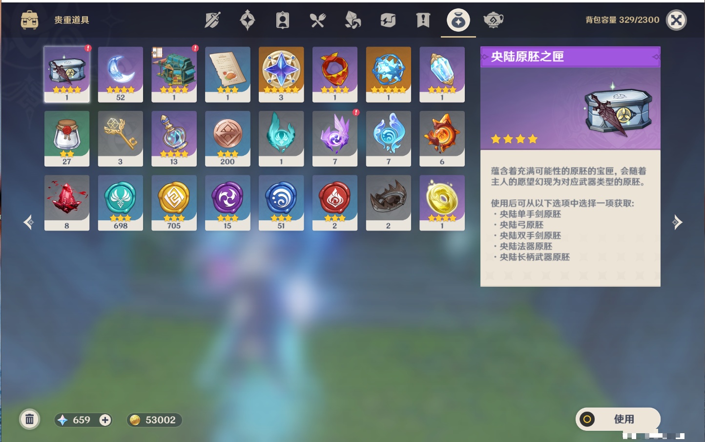 YSMK315460原神账号详情图26