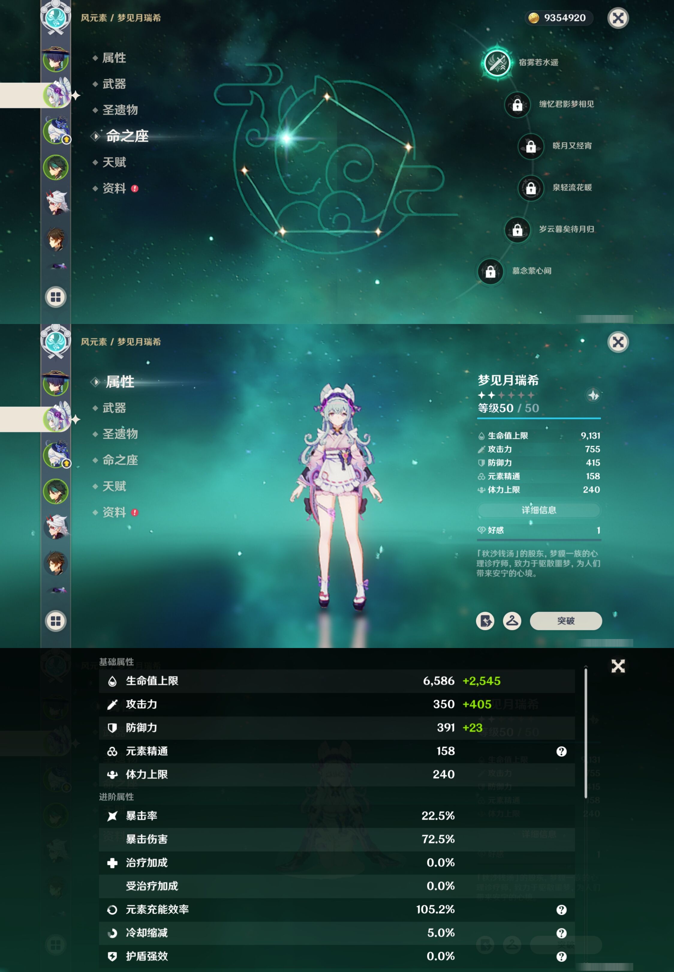 YSMK315447原神账号详情图10