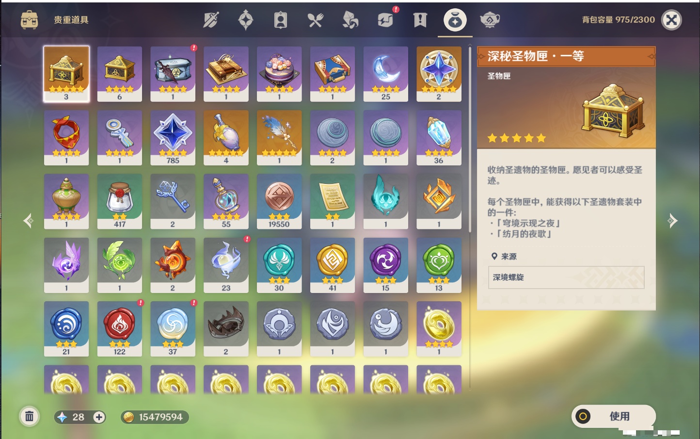 YSMK315454原神账号详情图63 YSMK315454原神账号详情图63