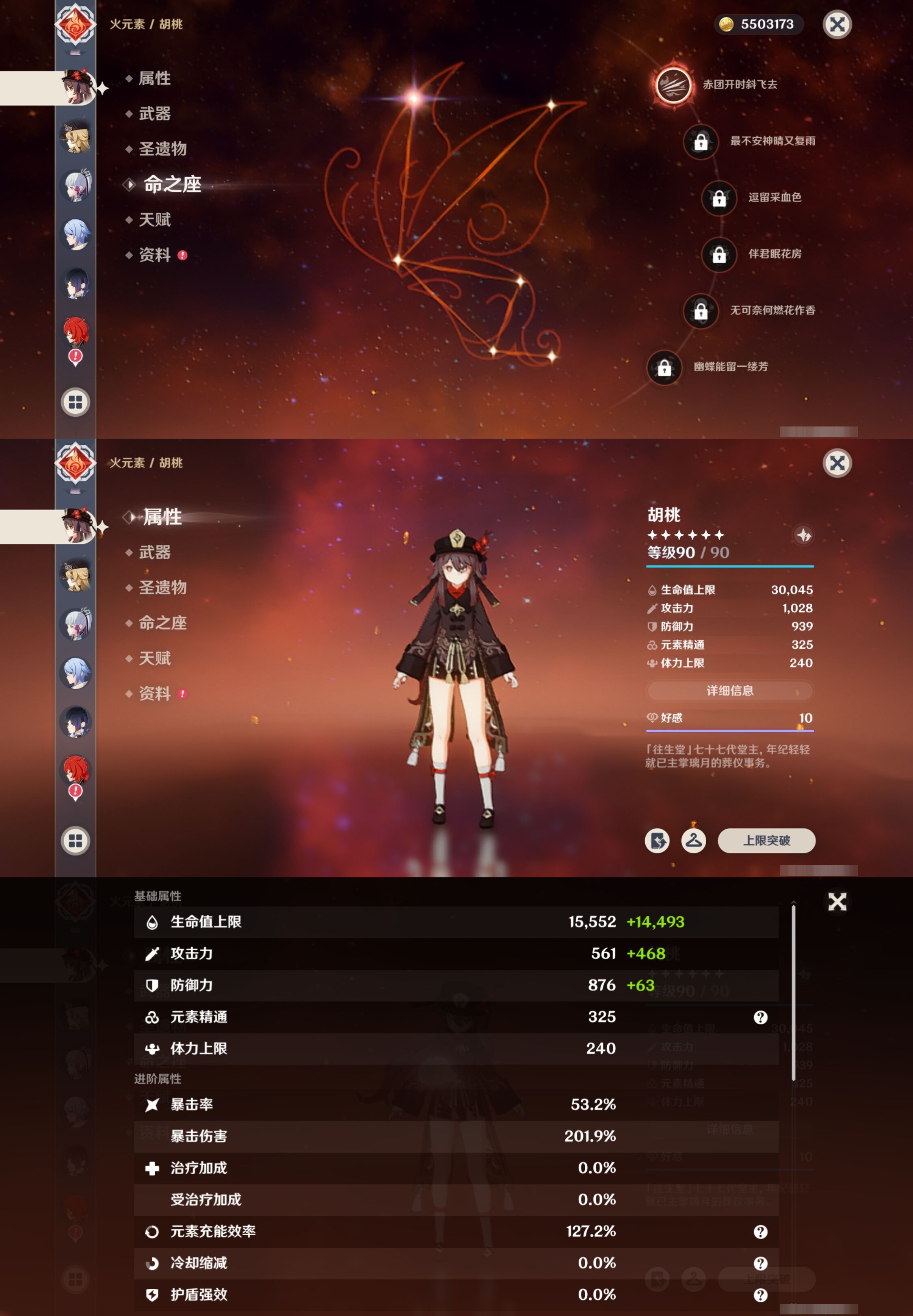 YSMK315490原神账号详情图15 YSMK315490原神账号详情图15