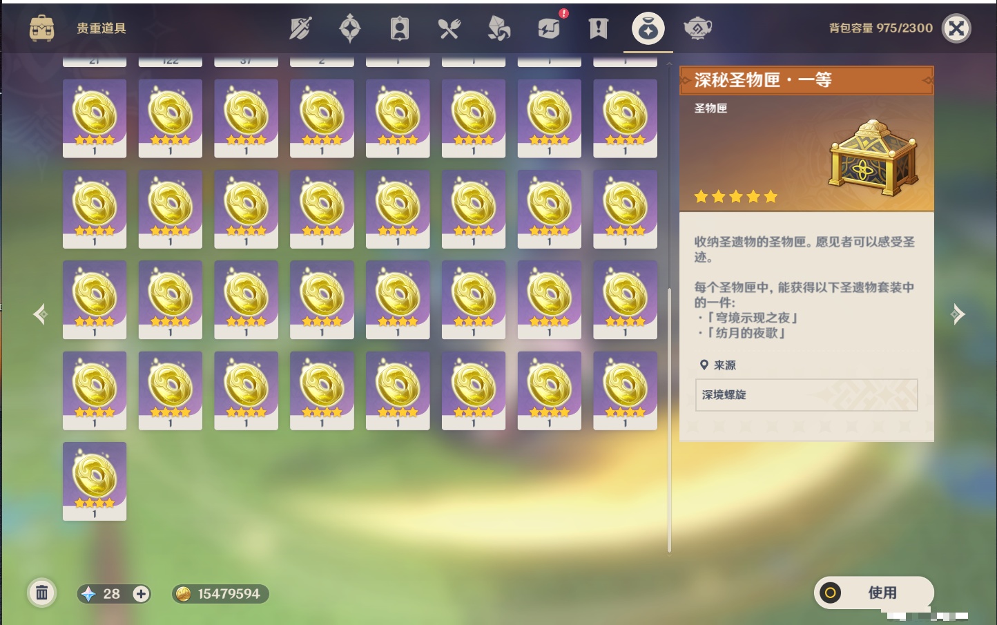 YSMK315454原神账号详情图62 YSMK315454原神账号详情图62