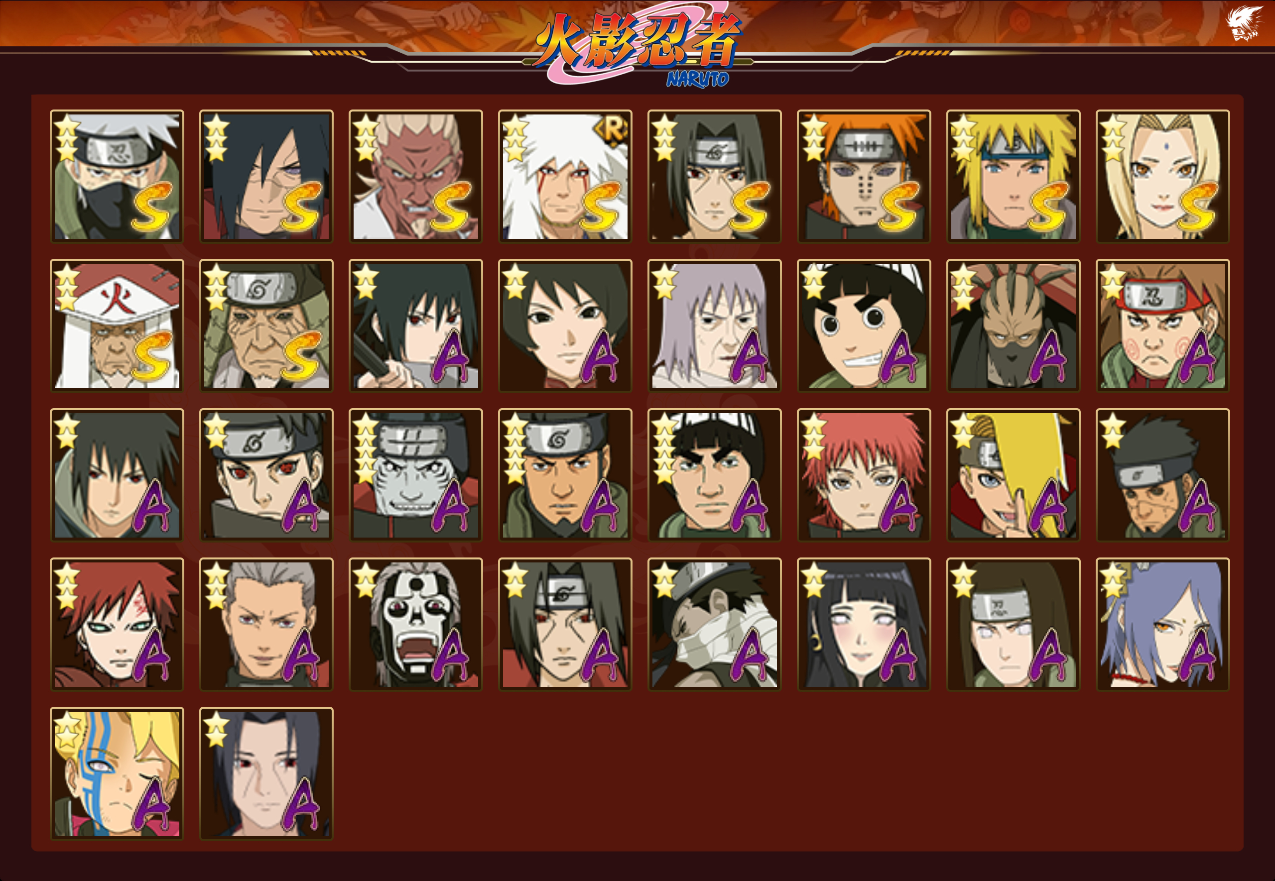 HYCMW338723火影忍者账号详情图11 HYCMW338723火影忍者账号详情图11