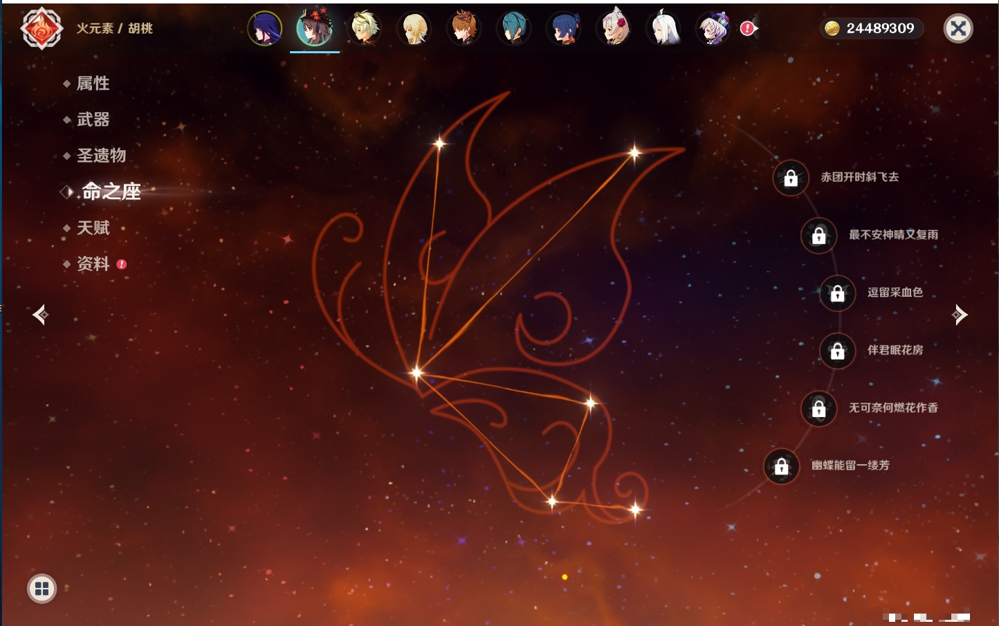 YSMK315449原神账号详情图7