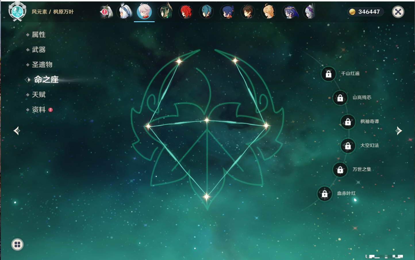 YSMK315451原神账号详情图54 YSMK315451原神账号详情图54