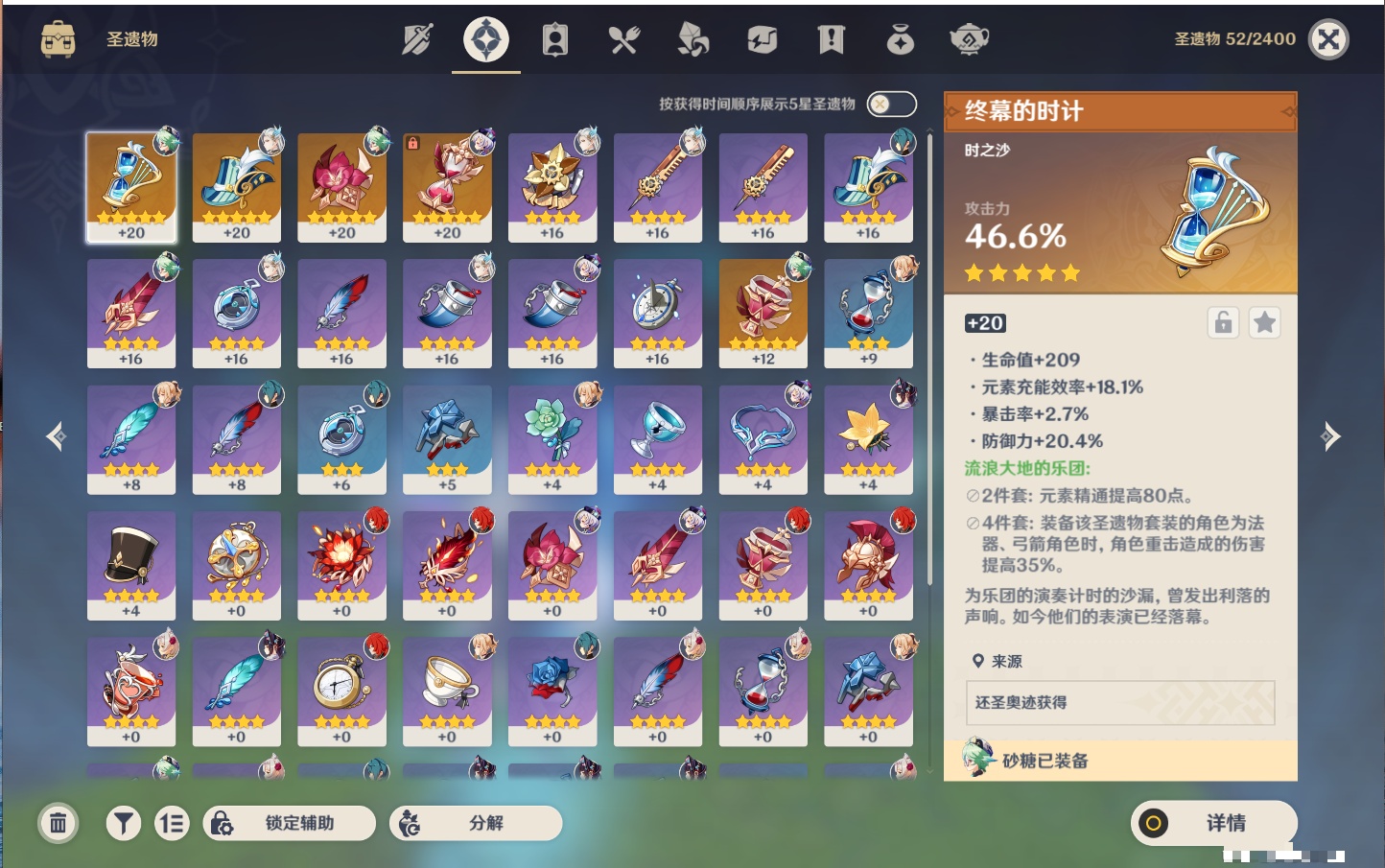 YSMK315460原神账号详情图13