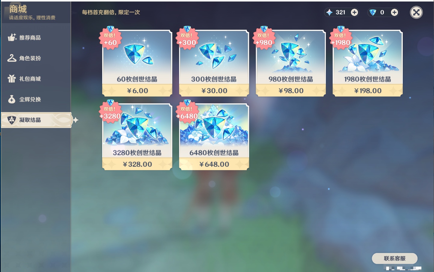 YSMK315449原神账号详情图26