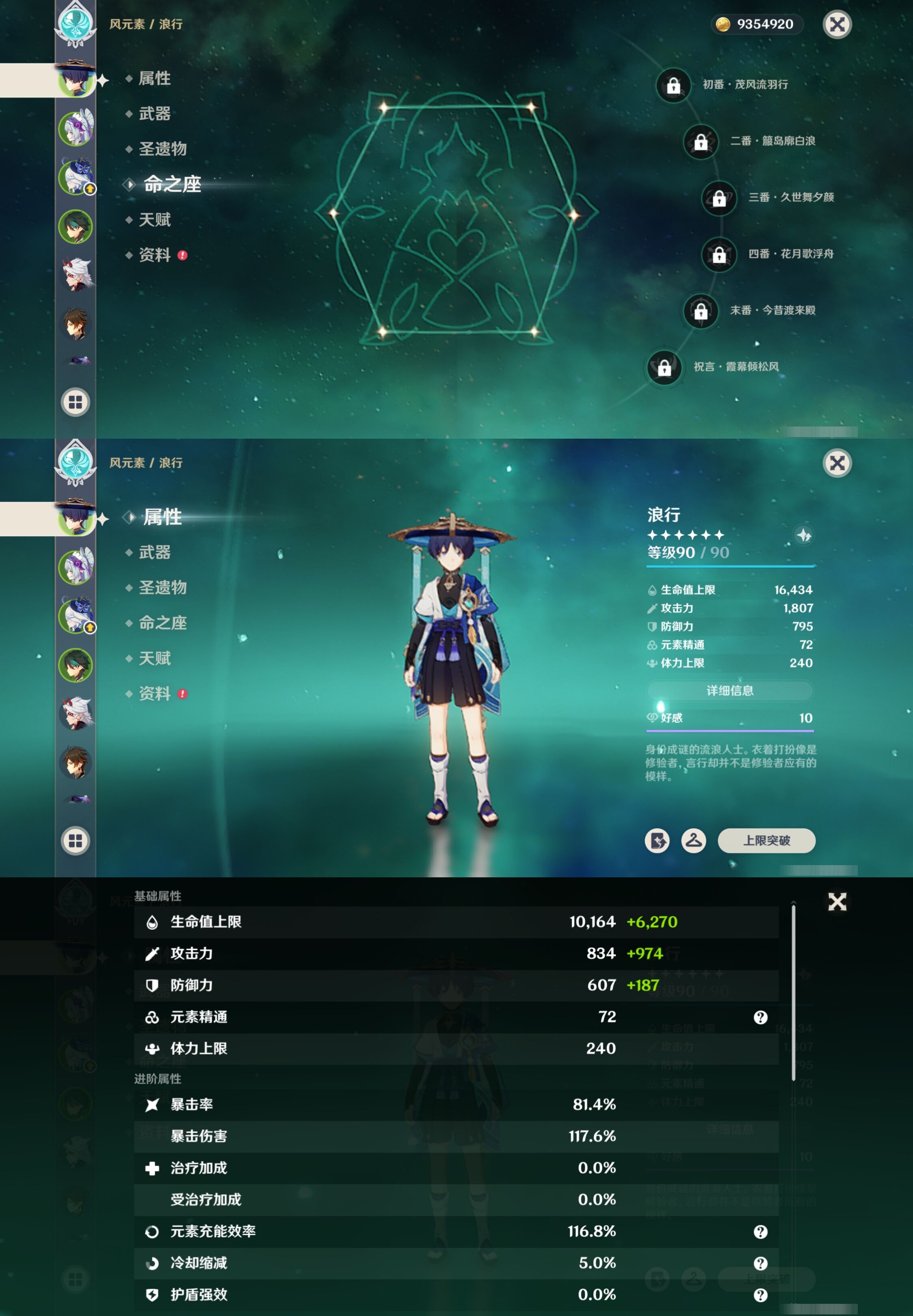 YSMK315447原神账号详情图9