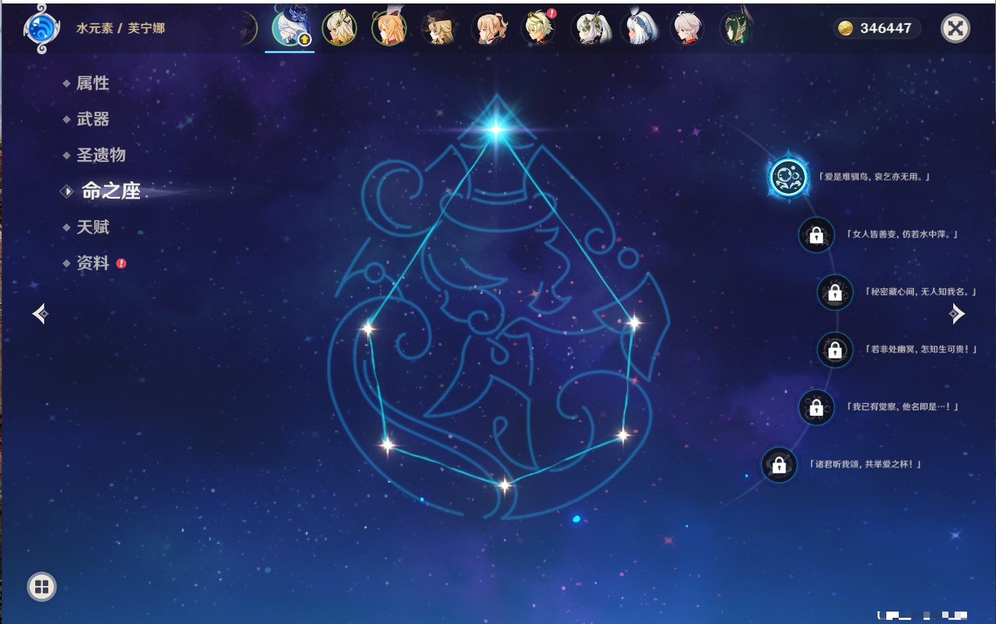 YSMK315451原神账号详情图51 YSMK315451原神账号详情图51