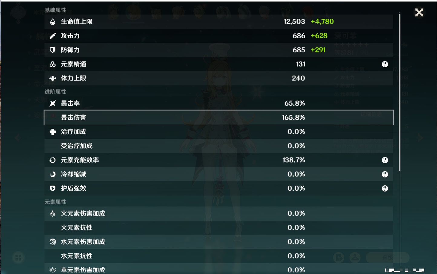 YSMK315451原神账号详情图45 YSMK315451原神账号详情图45