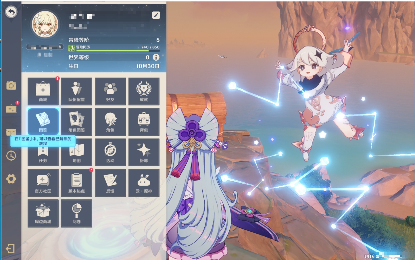 YSMK315448原神账号详情图7