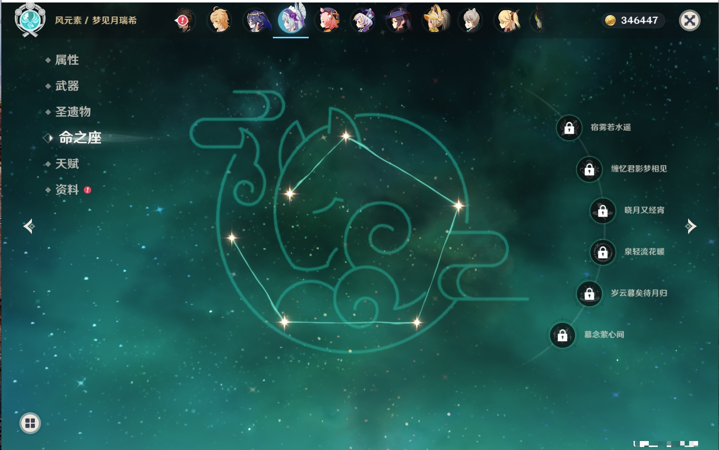 YSMK315451原神账号详情图56 YSMK315451原神账号详情图56