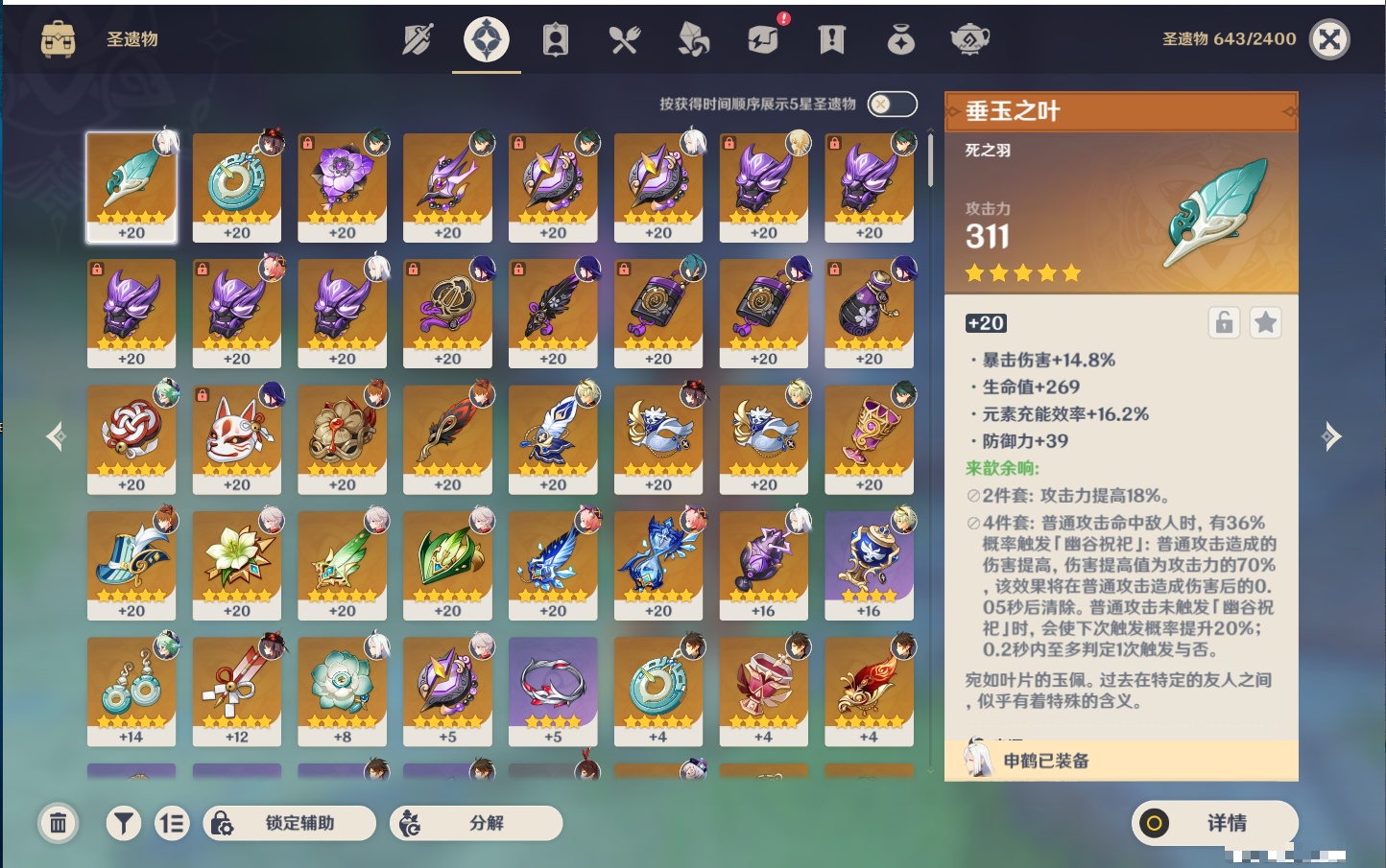 YSMK315449原神账号详情图15