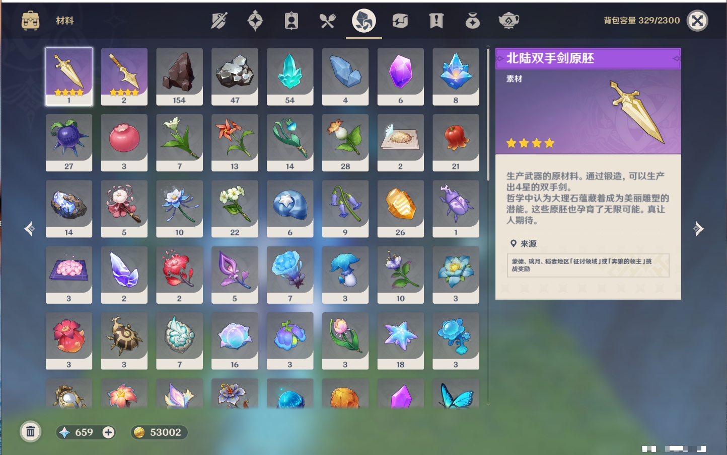 YSMK315460原神账号详情图10