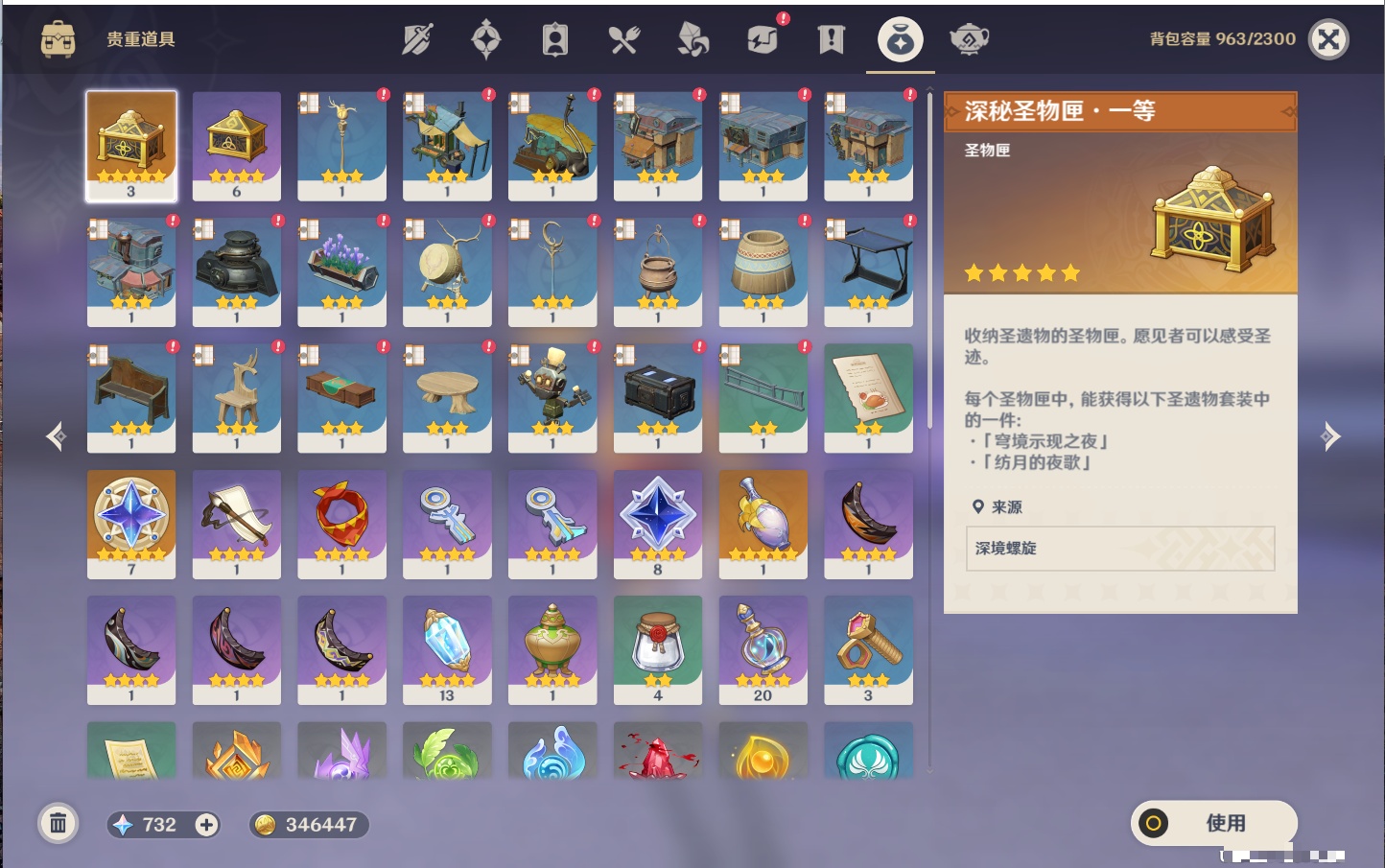 YSMK315451原神账号详情图31 YSMK315451原神账号详情图31