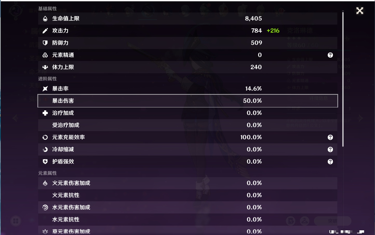 YSMK315450原神账号详情图17 YSMK315450原神账号详情图17