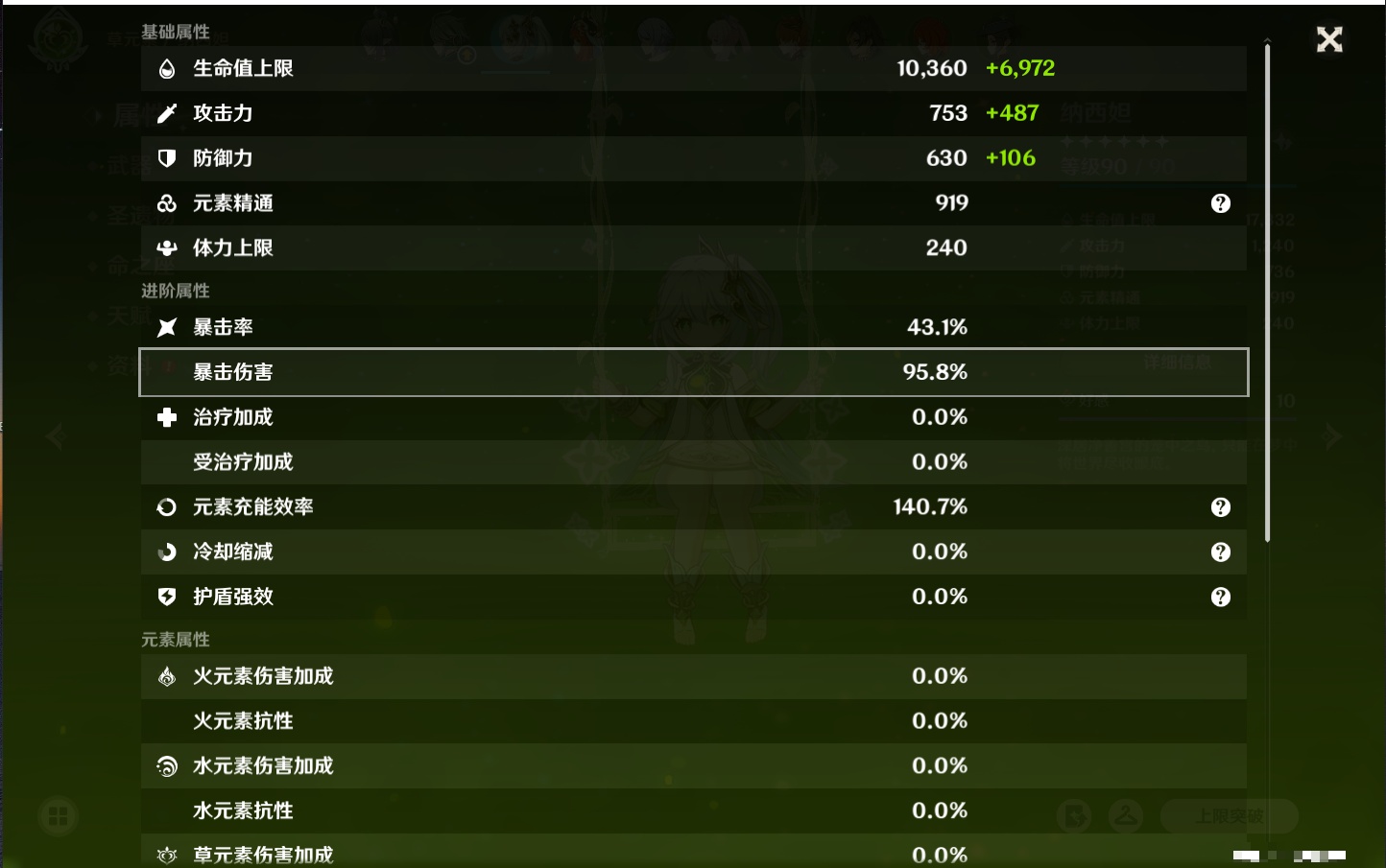 YSMK315454原神账号详情图13 YSMK315454原神账号详情图13