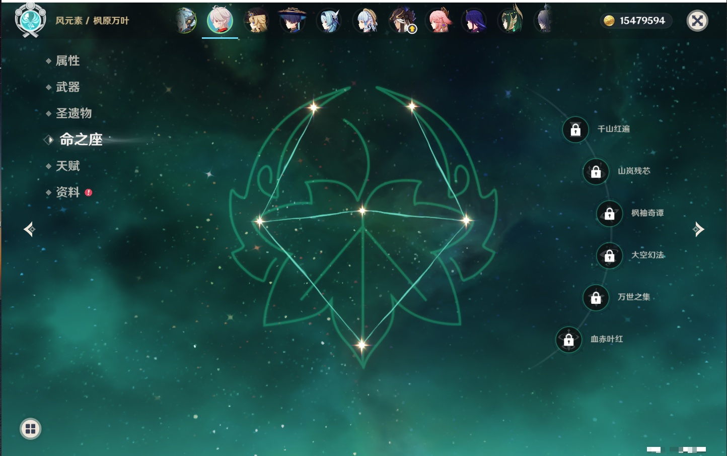 YSMK315454原神账号详情图70 YSMK315454原神账号详情图70