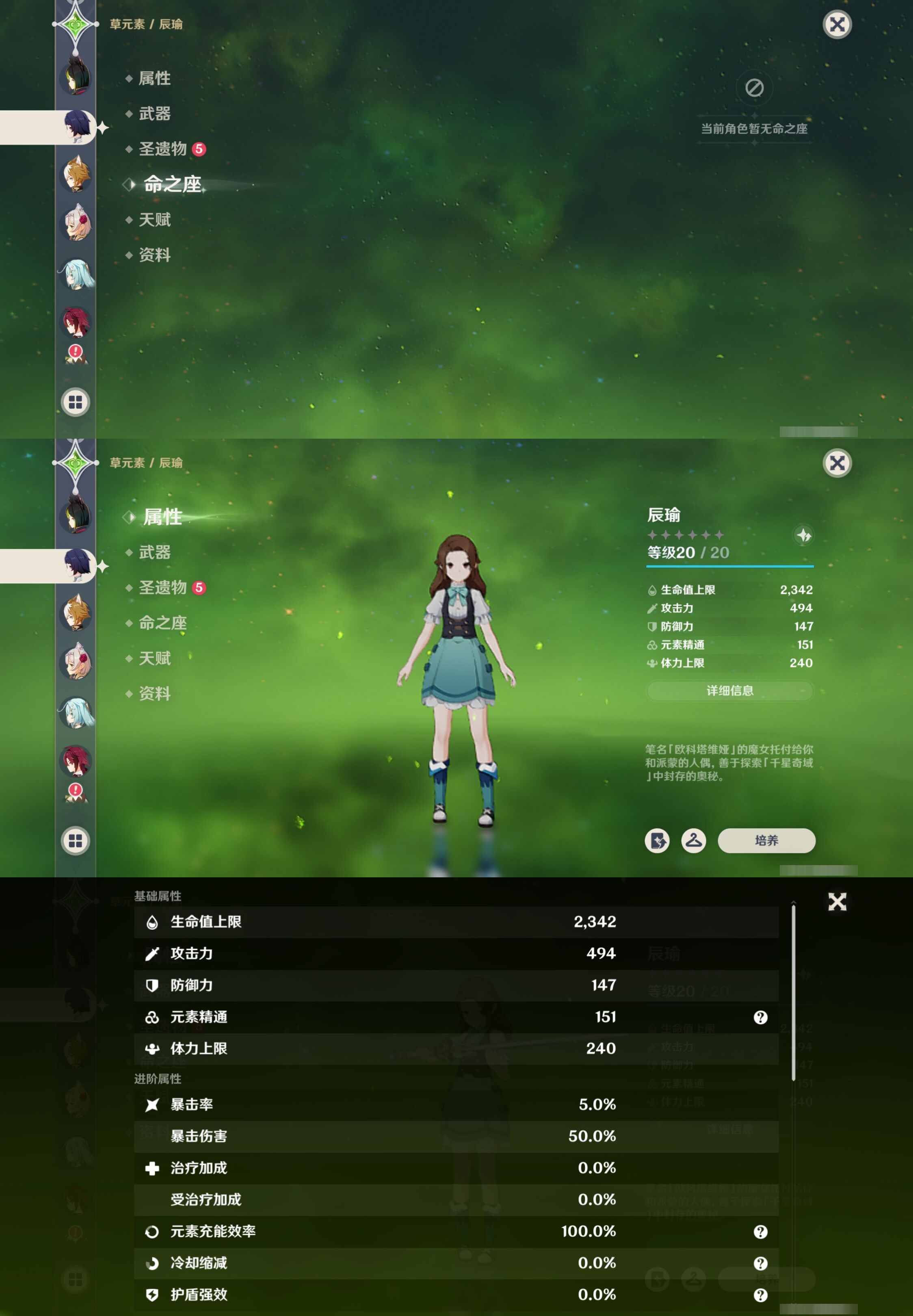 YSMK315490原神账号详情图29 YSMK315490原神账号详情图29