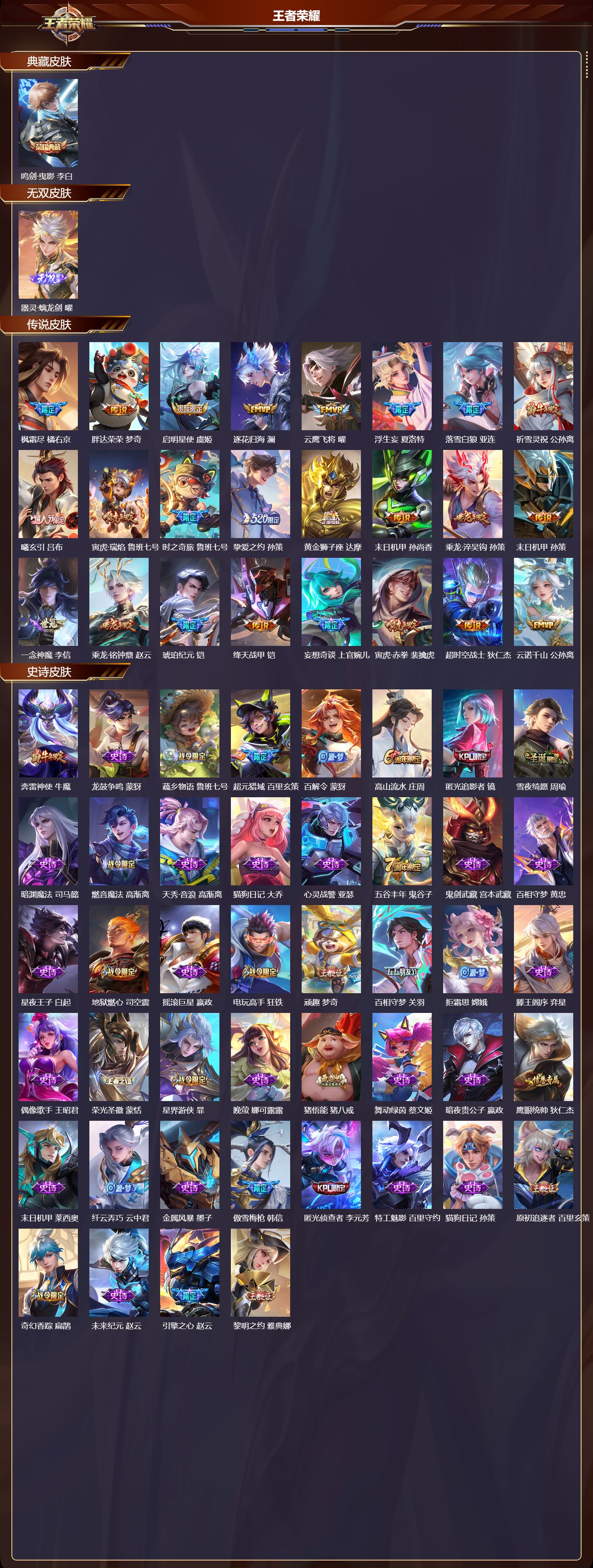 WZCMW3394225王者荣耀账号详情图2