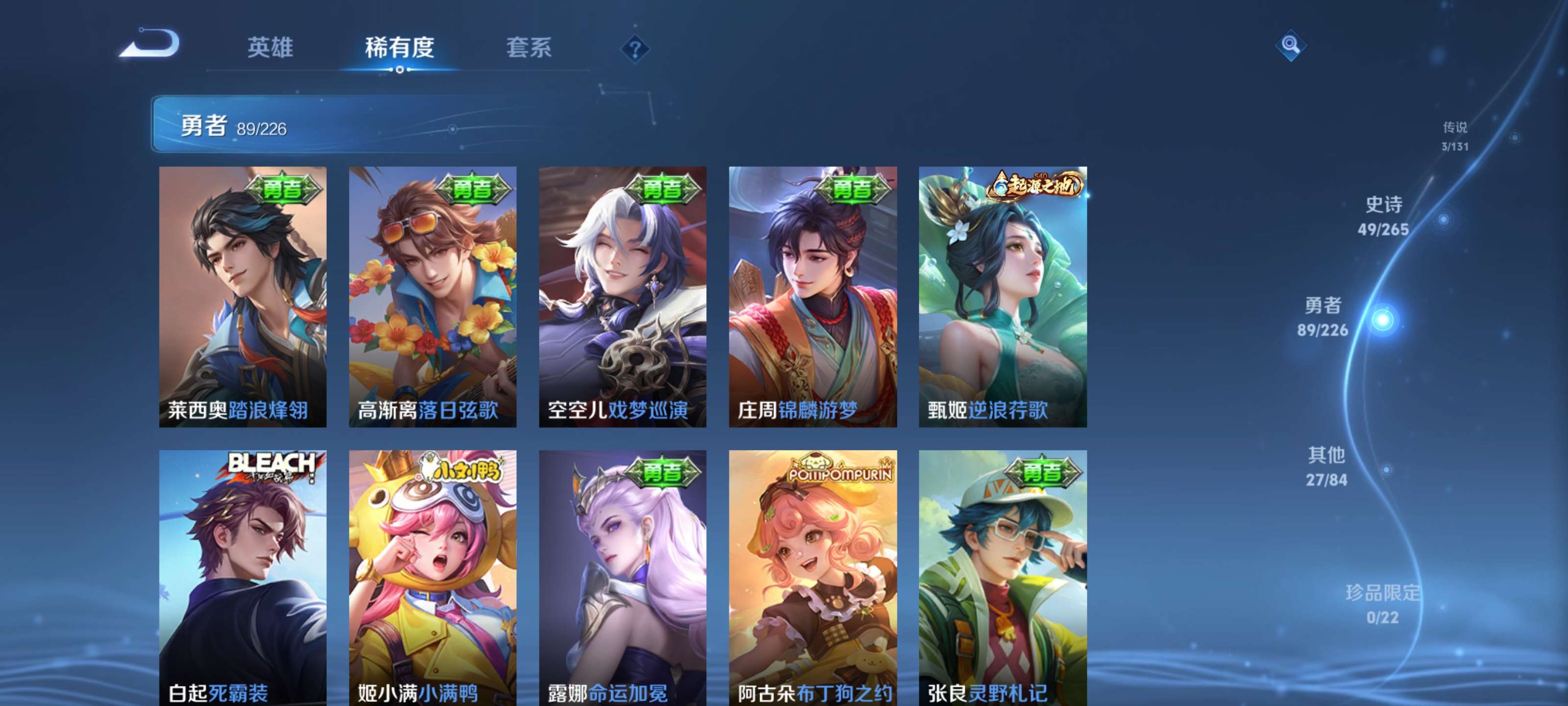 WZZM3401978王者荣耀账号详情图11