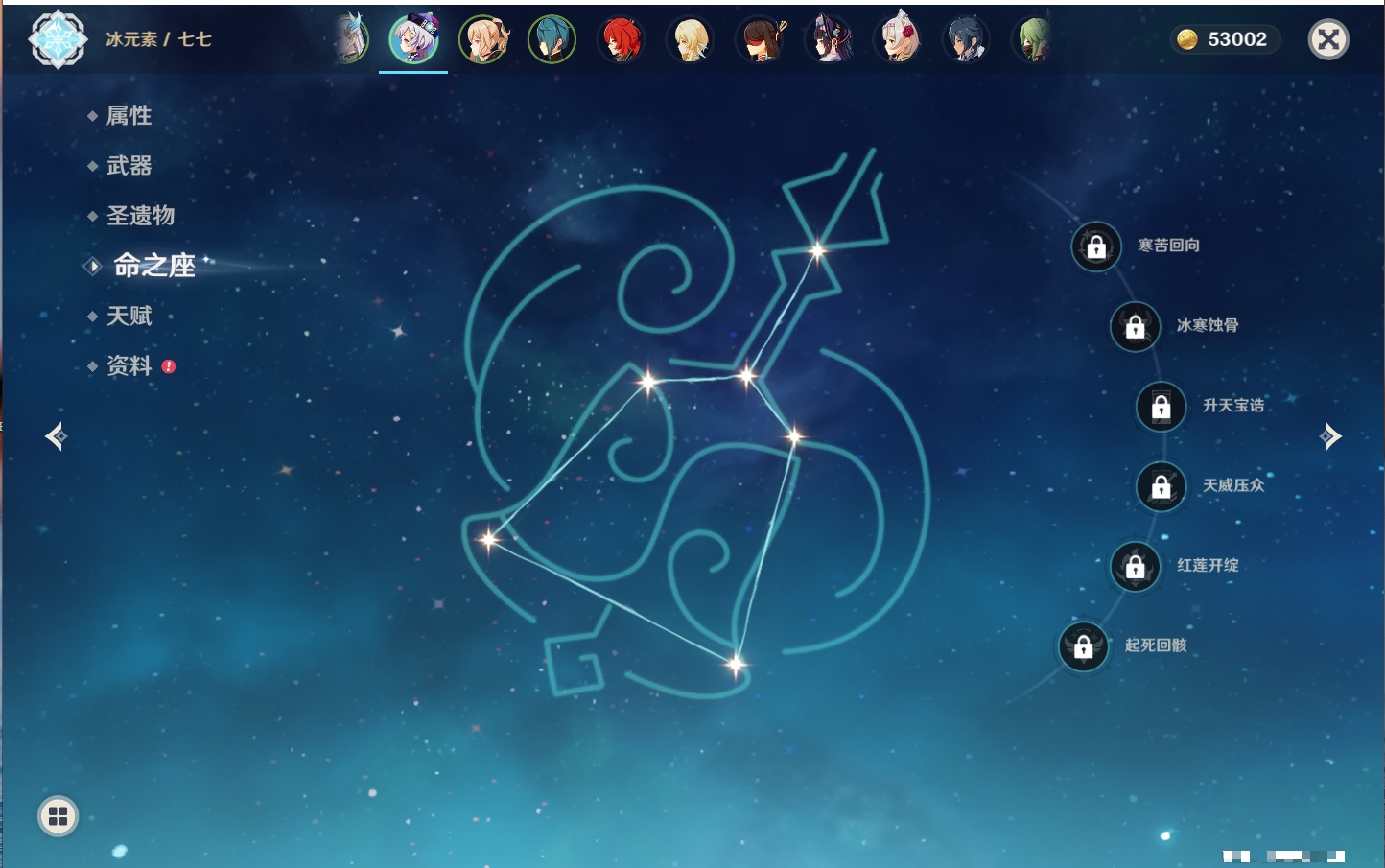 YSMK315460原神账号详情图30