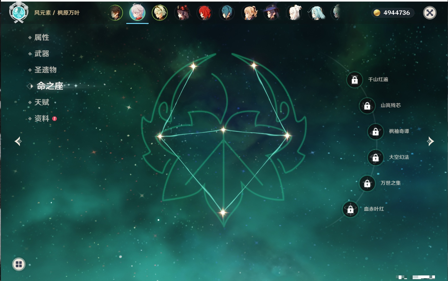 YSMK315463原神账号详情图6