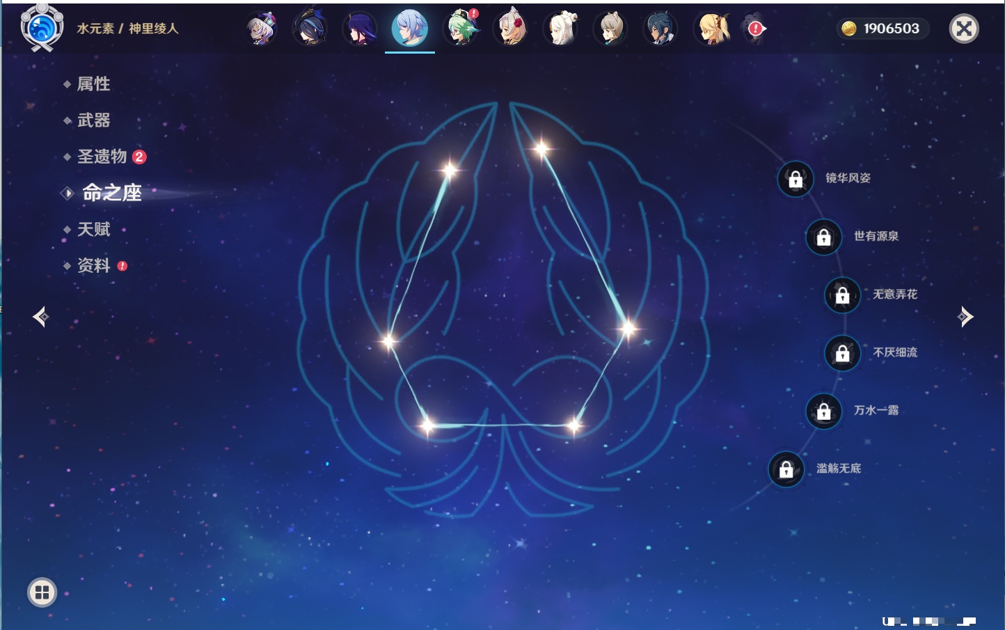 YSMK315450原神账号详情图52 YSMK315450原神账号详情图52