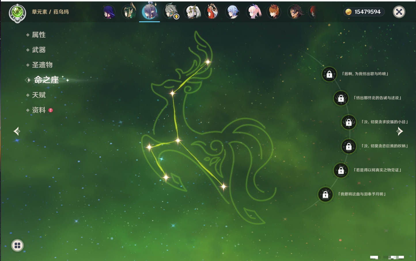 YSMK315454原神账号详情图72 YSMK315454原神账号详情图72