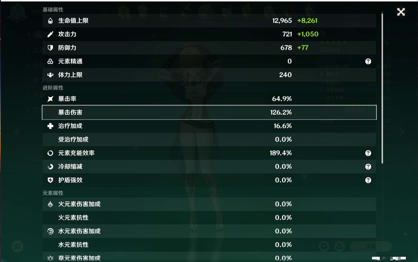 YSMK315454原神账号详情图8 YSMK315454原神账号详情图8