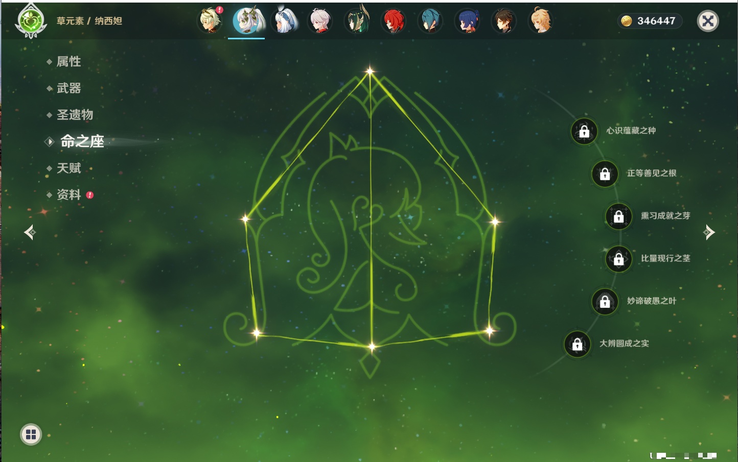 YSMK315451原神账号详情图26 YSMK315451原神账号详情图26