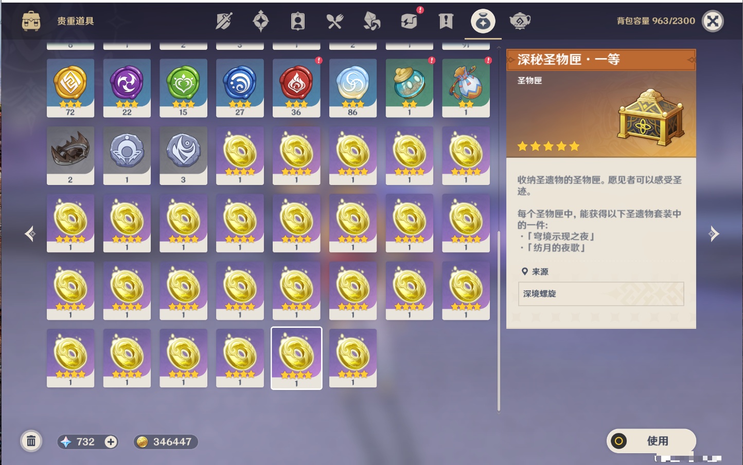 YSMK315451原神账号详情图21 YSMK315451原神账号详情图21