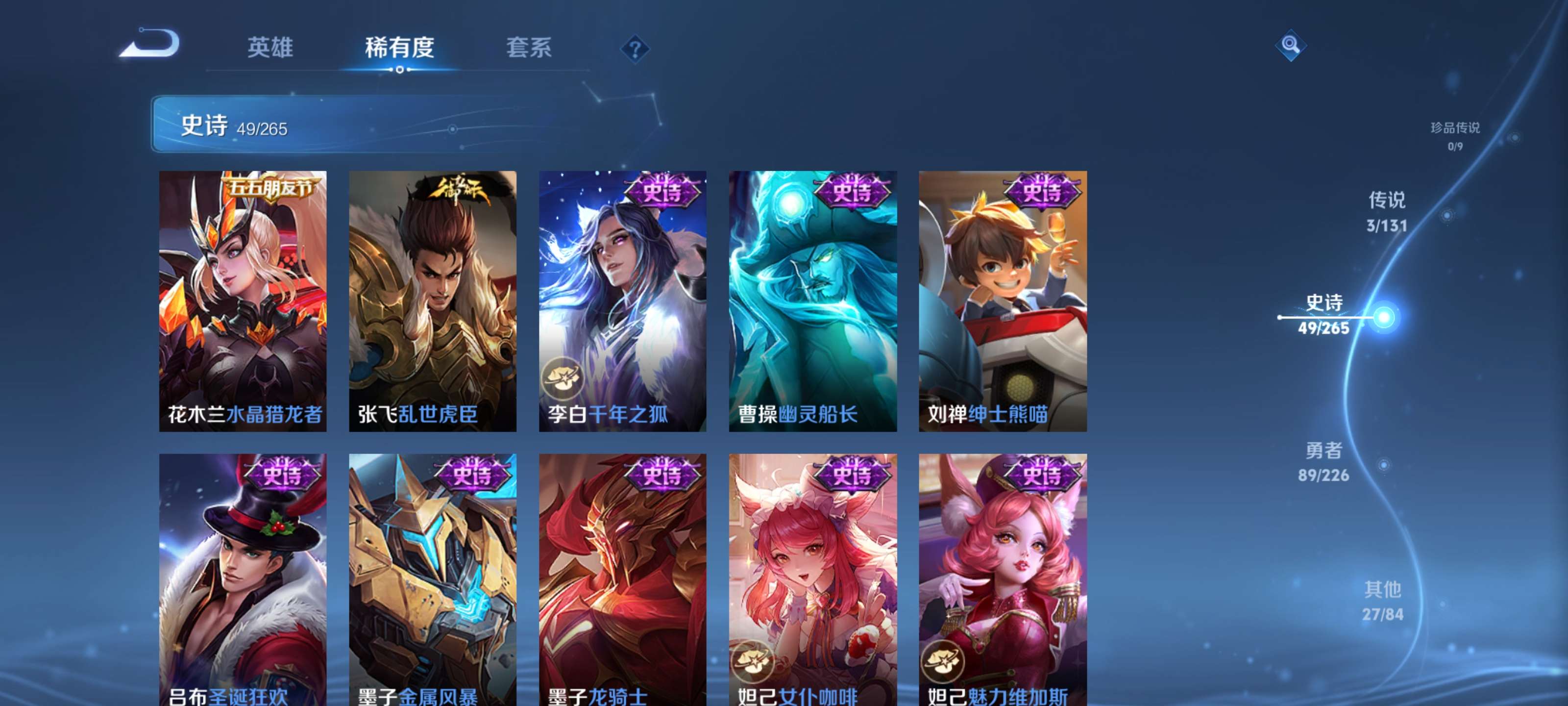 WZZM3401978王者荣耀账号详情图9