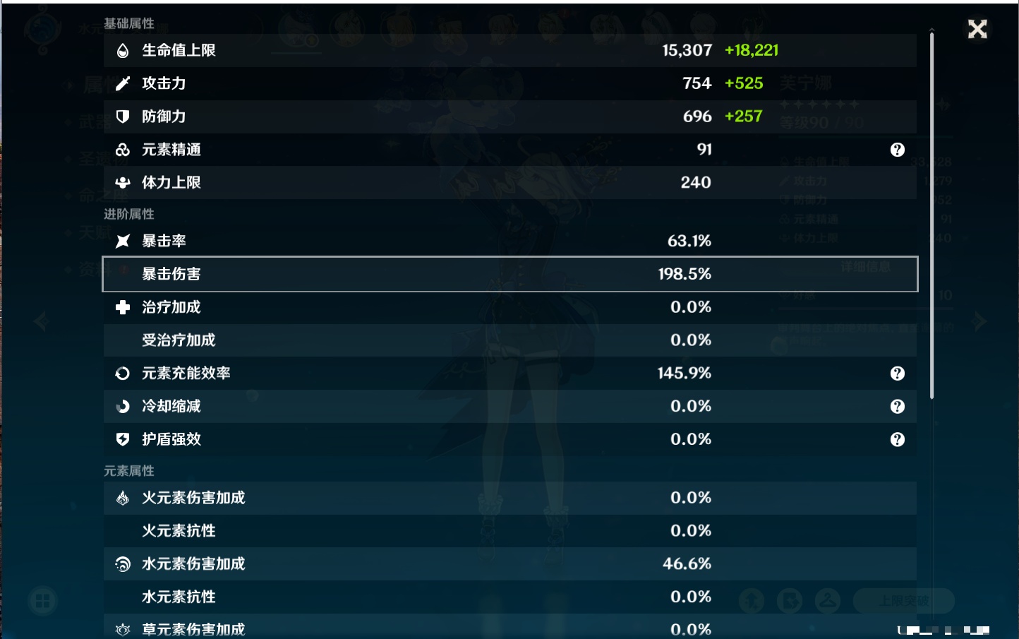 YSMK315451原神账号详情图55 YSMK315451原神账号详情图55