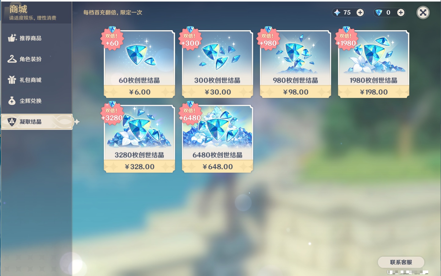 YSMK315450原神账号详情图46 YSMK315450原神账号详情图46